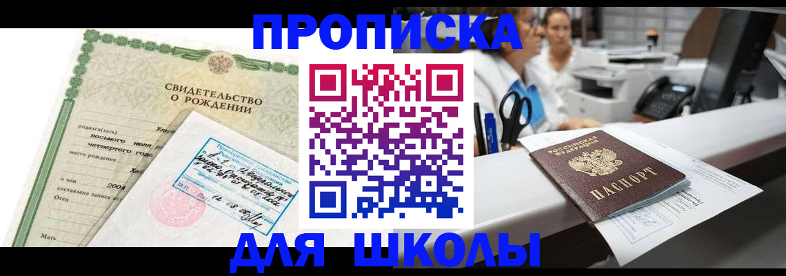 регистрация для дет. сада в Карачаевске